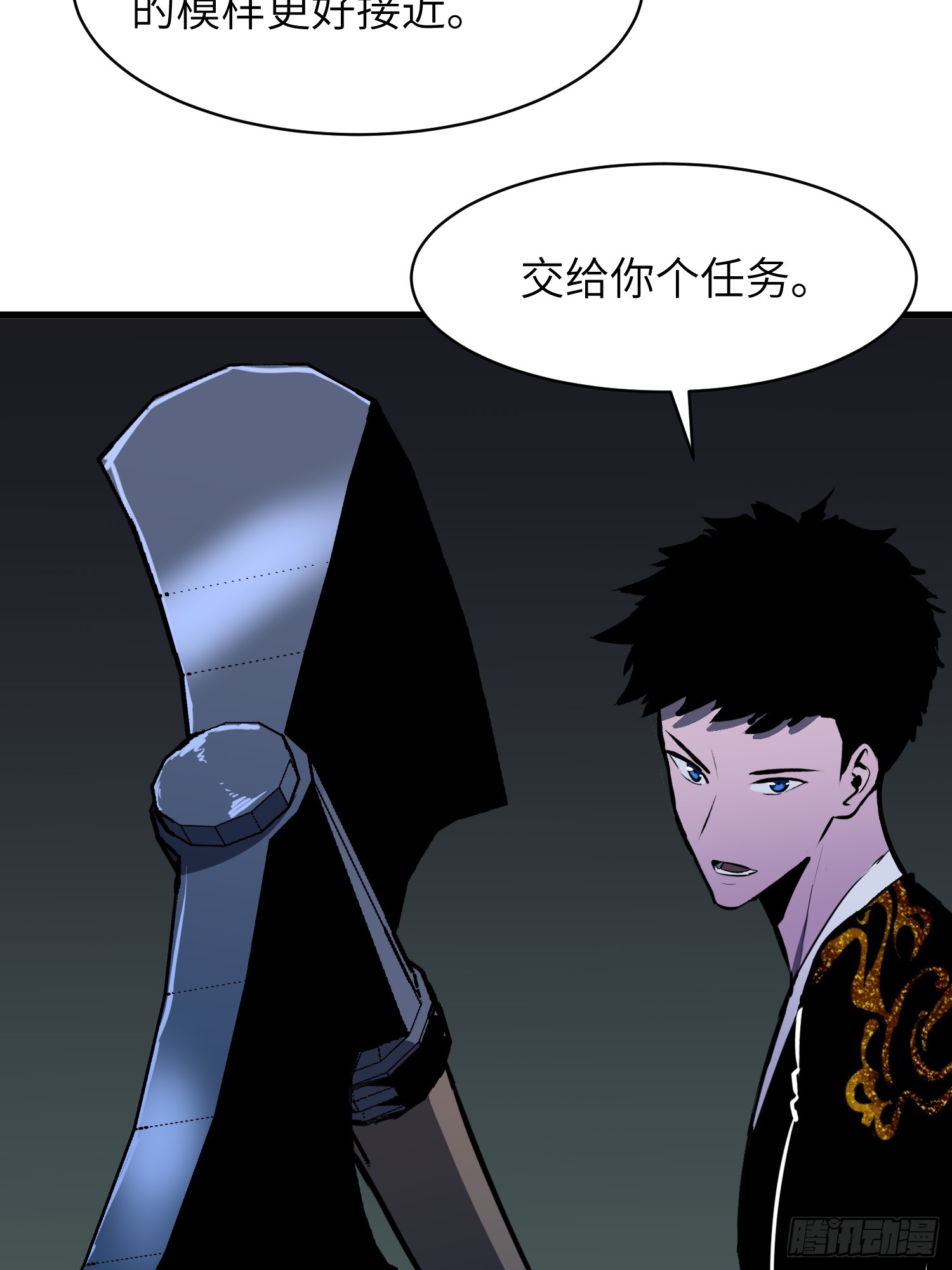 第25话 扔斧头26