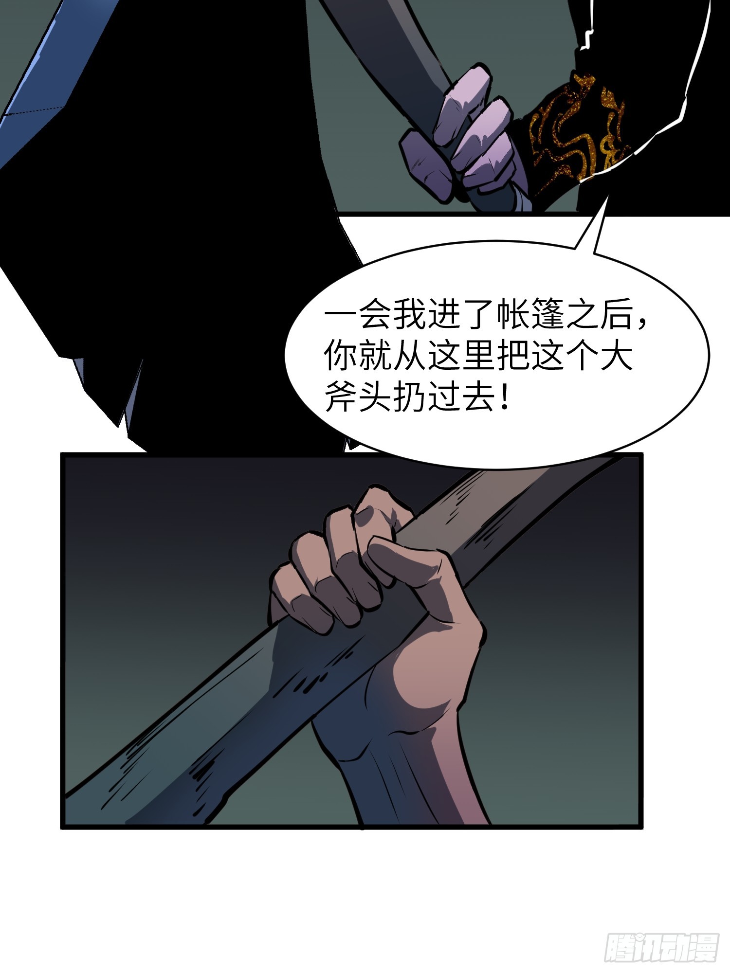 第25话 扔斧头27