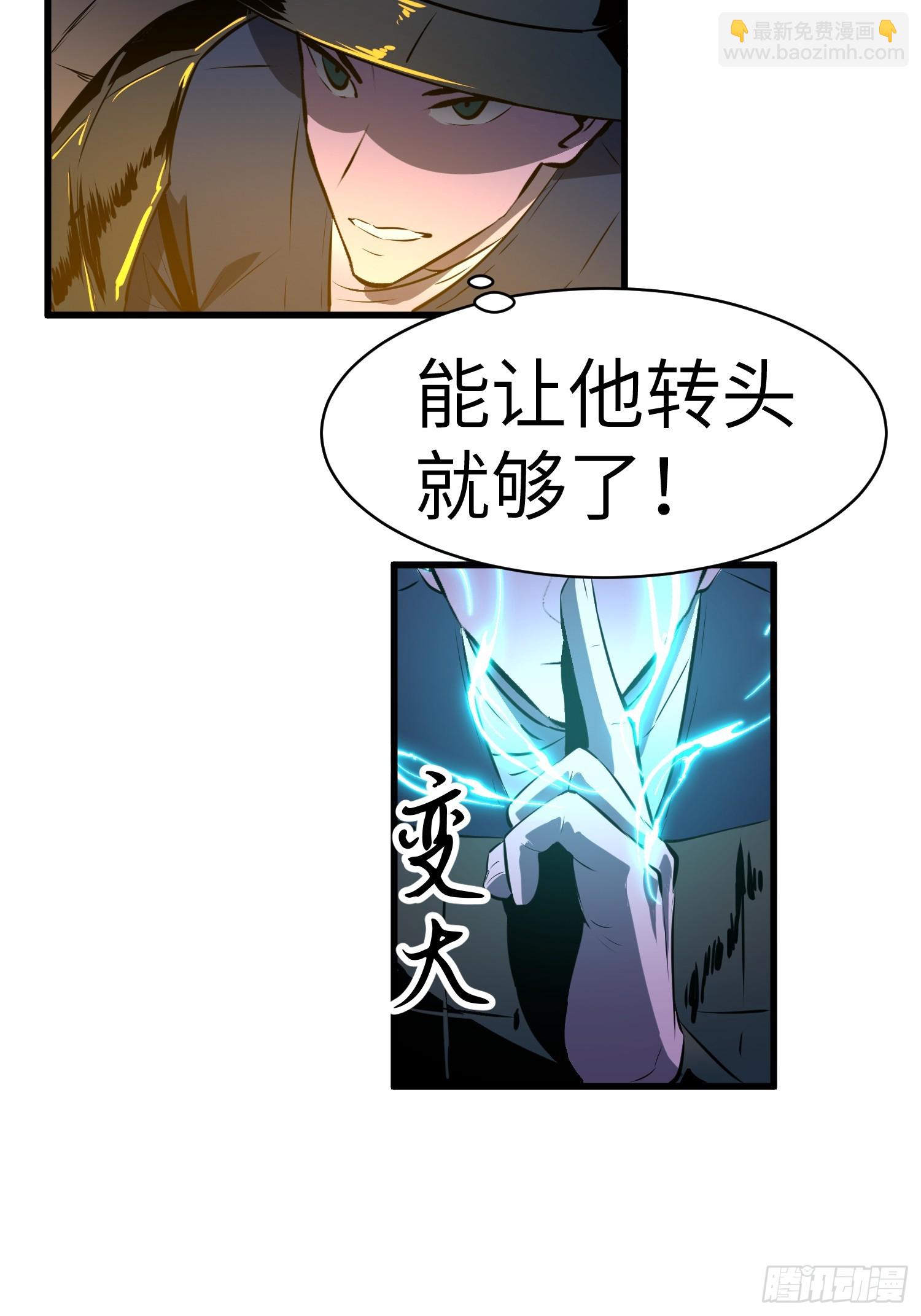 第25话 扔斧头36