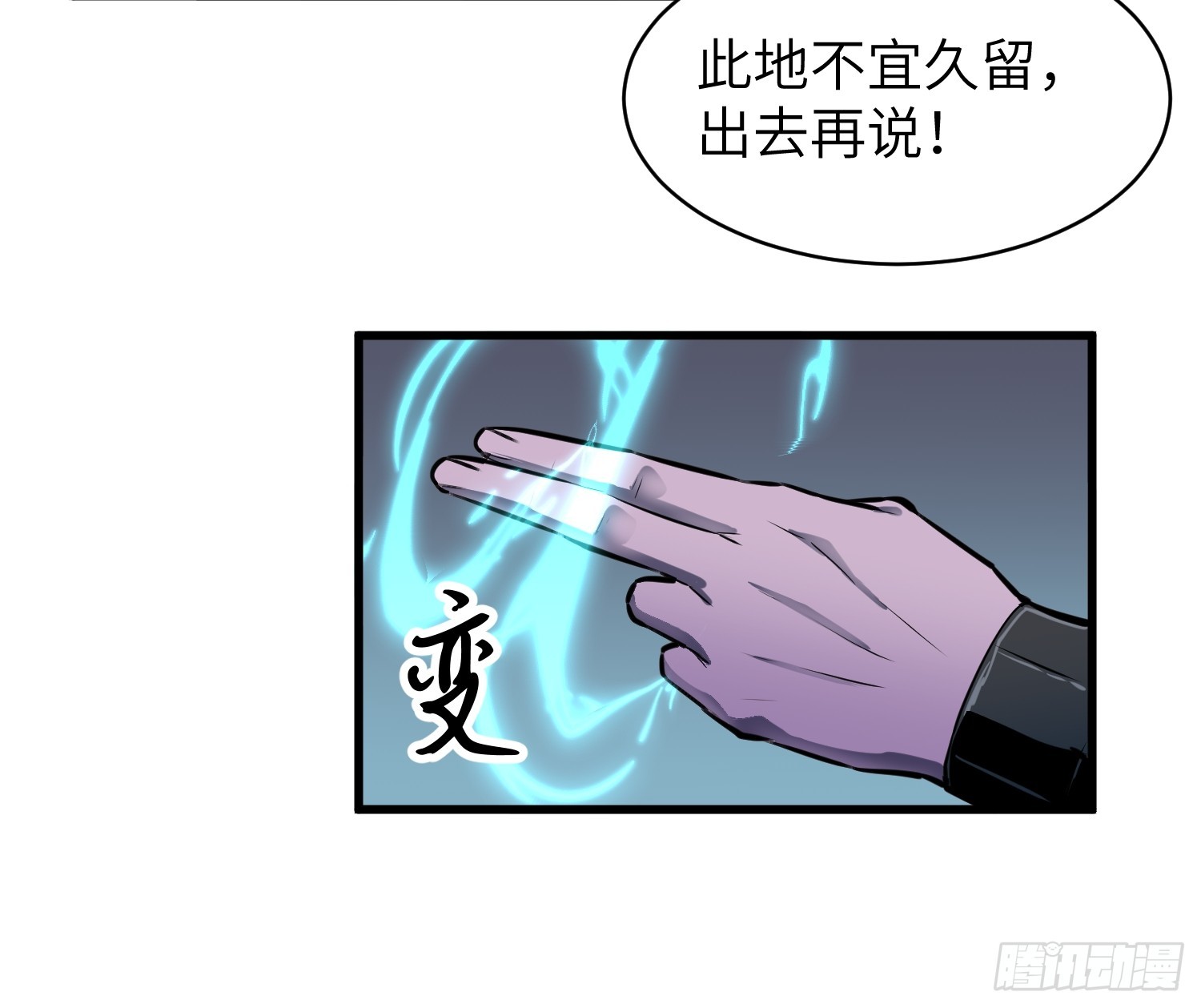 第25话 扔斧头7