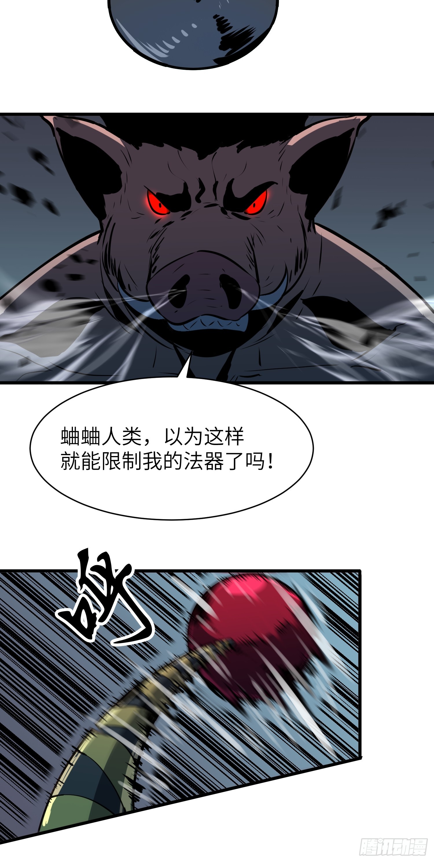 第26话 猪酋长（一）35