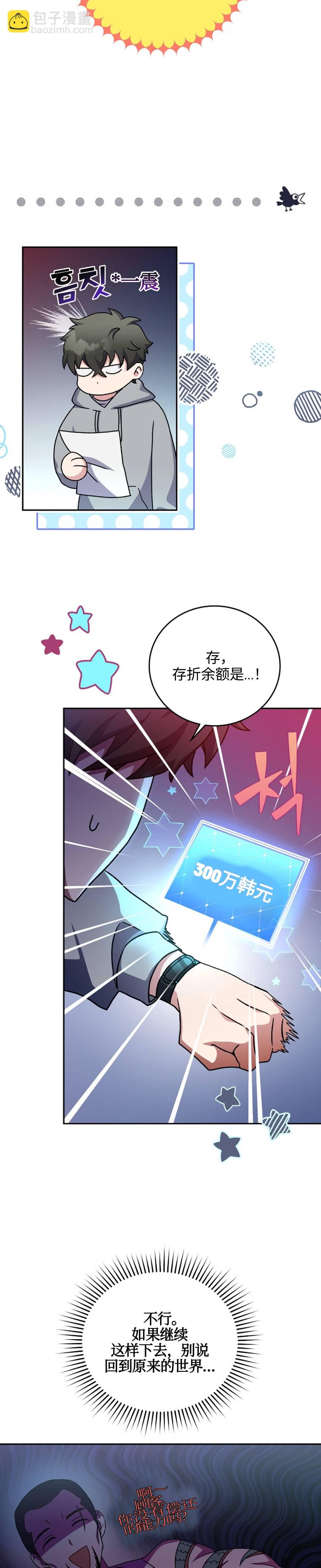 第14话2
