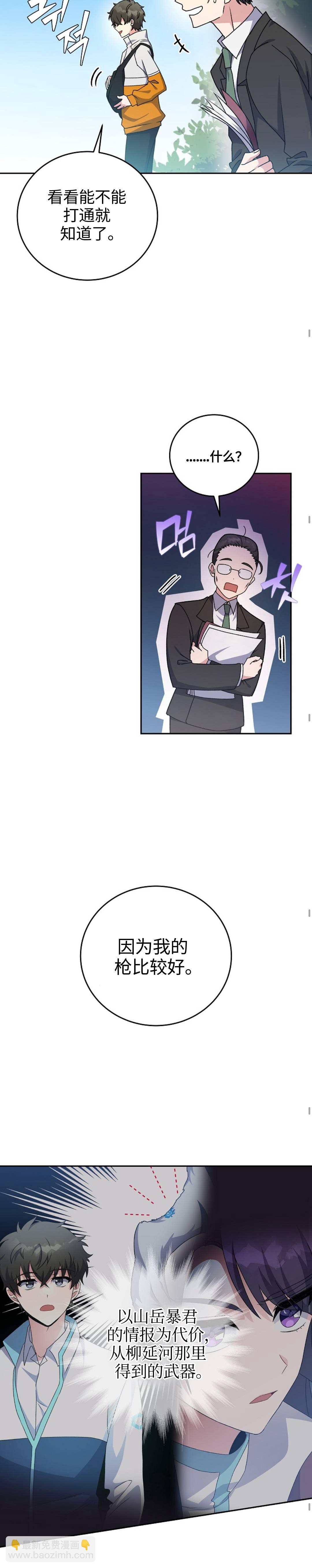 第14话29