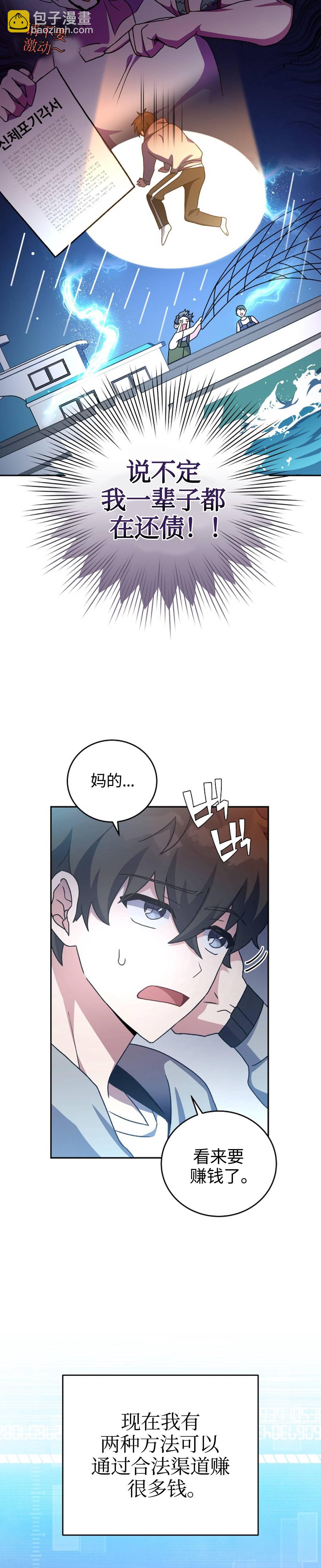 第14话3