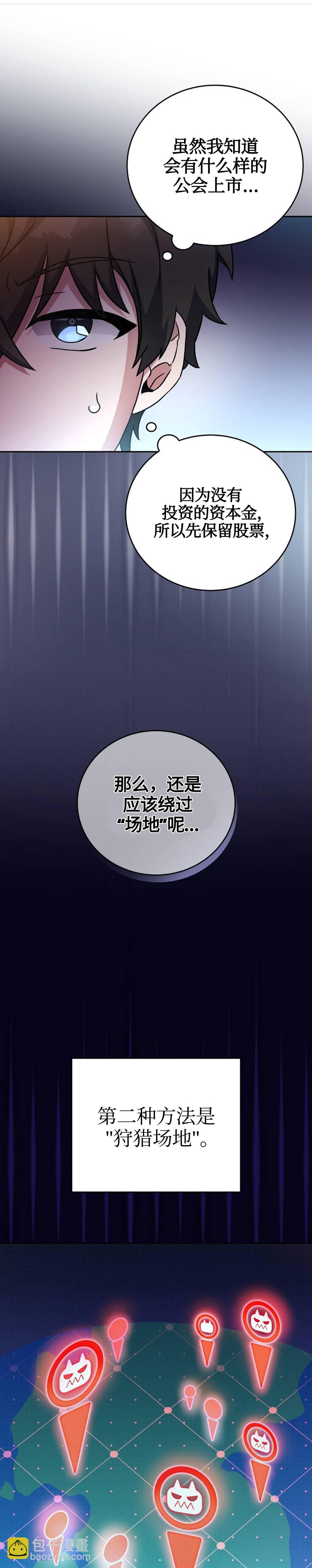 第14话5
