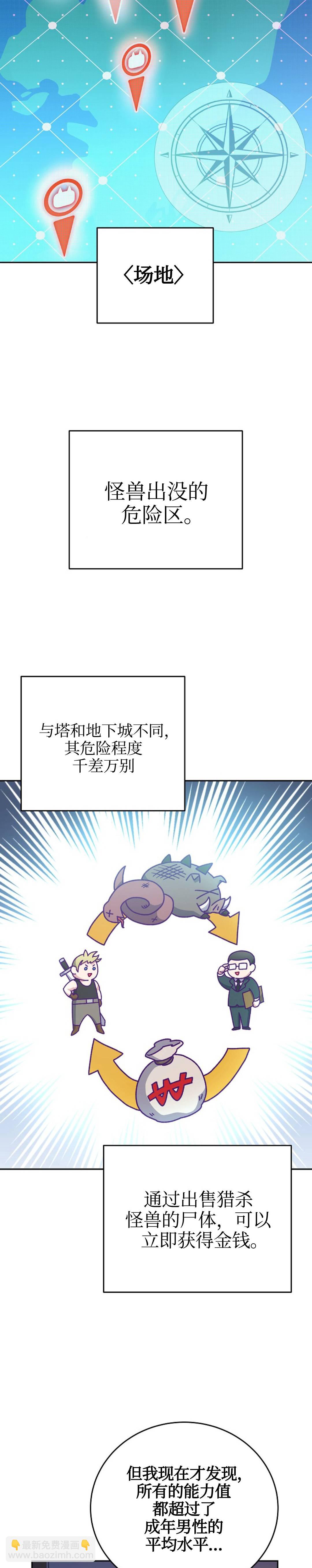 第14话6