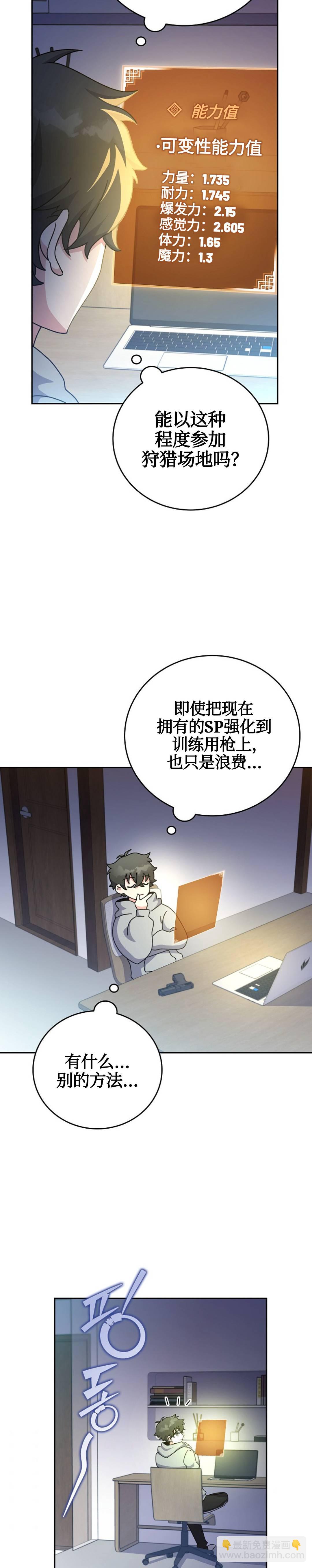 第14话7
