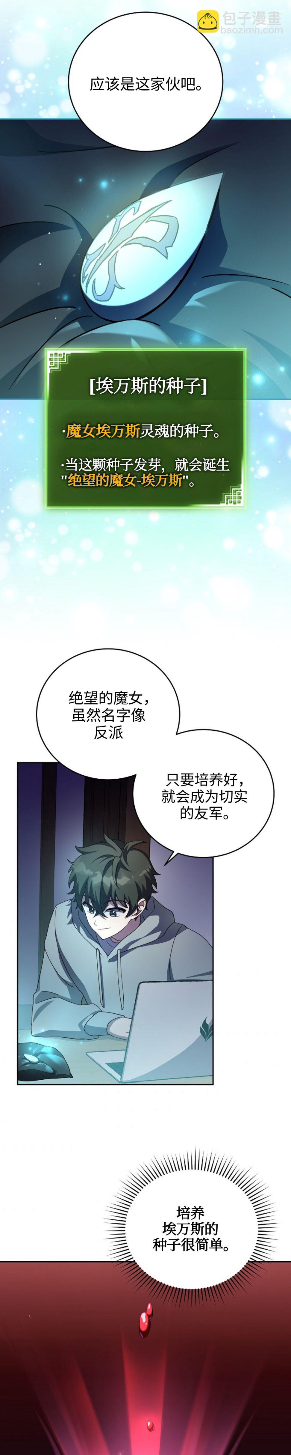 第24话2