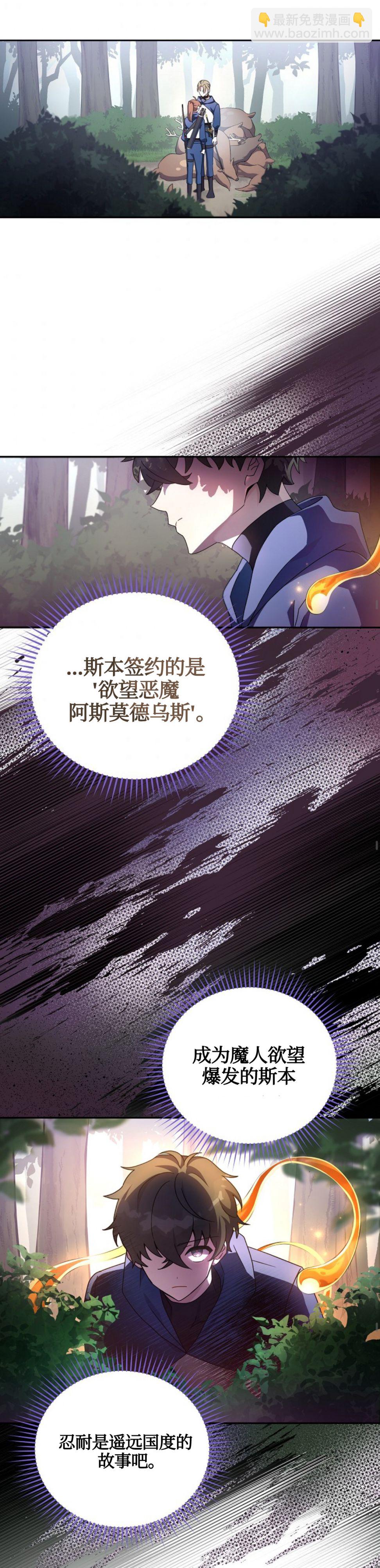 第24话20