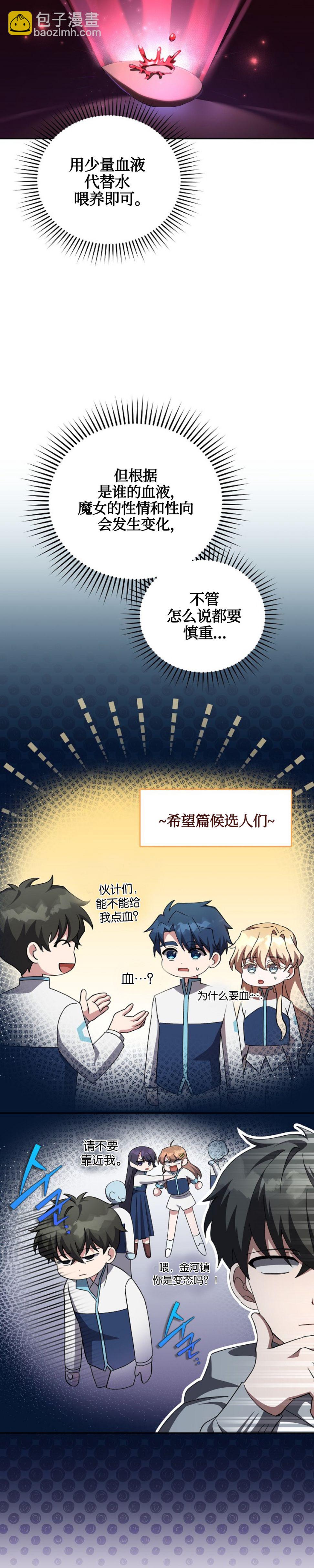第24话3