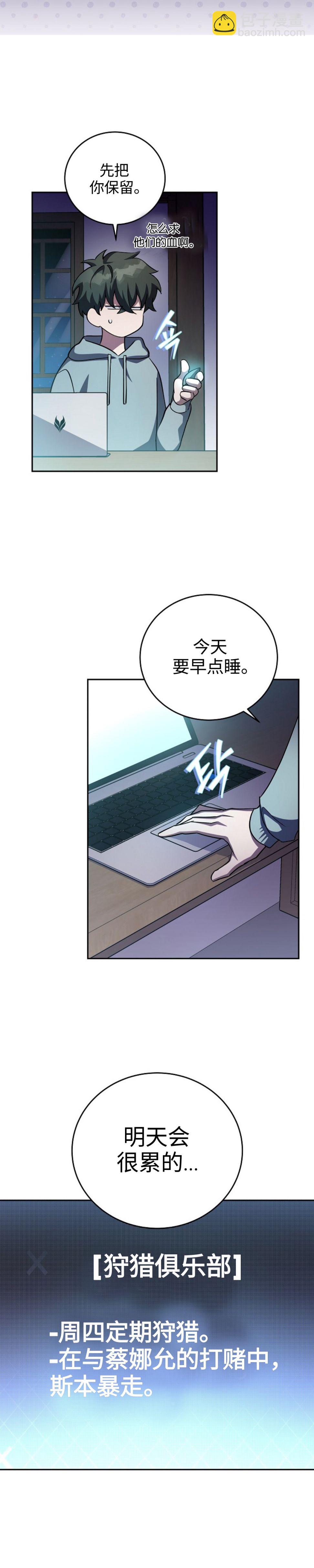 第24话4