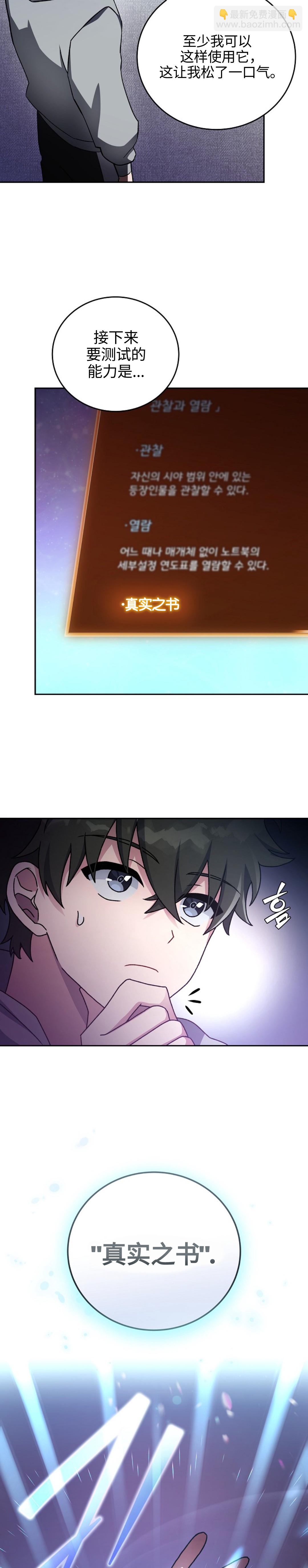 第17话13