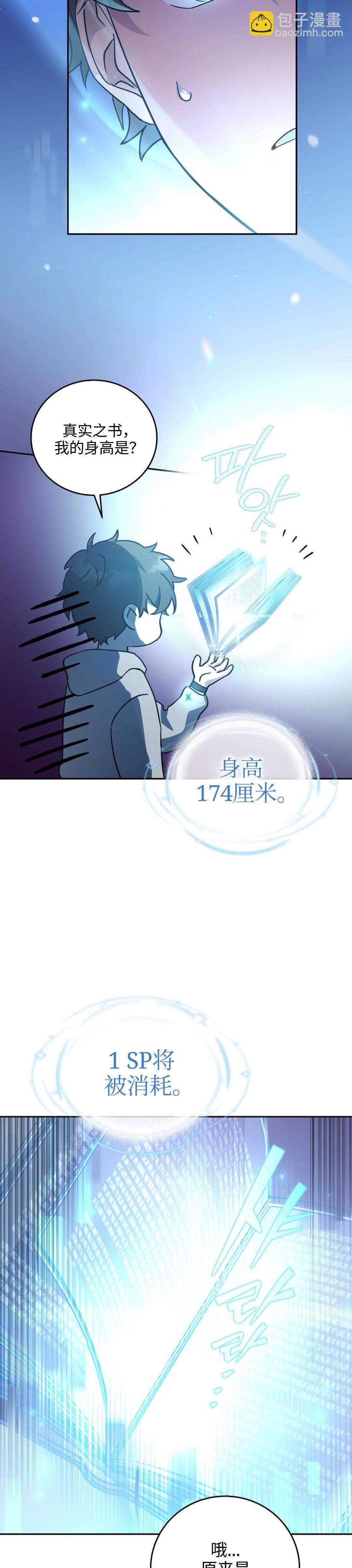 第17话16