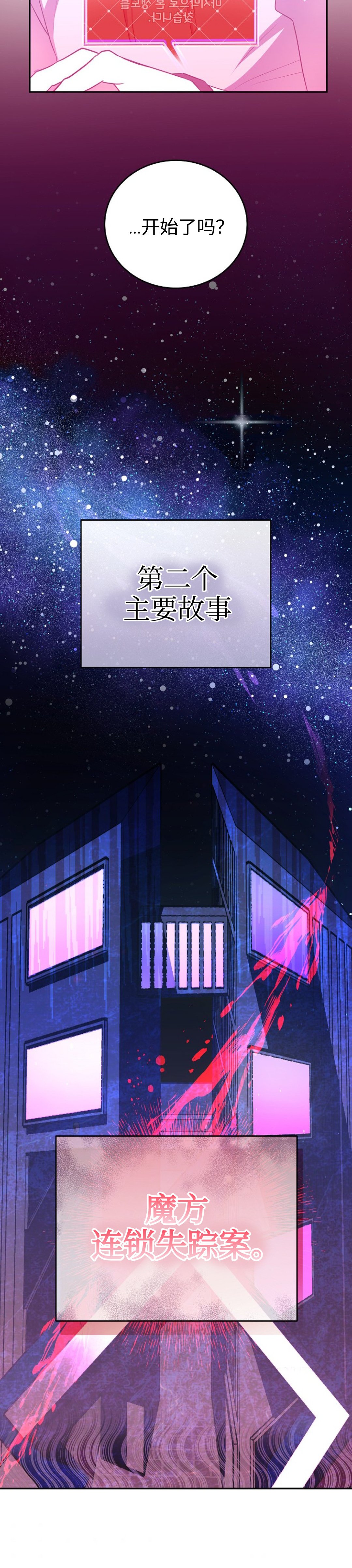 第17话19