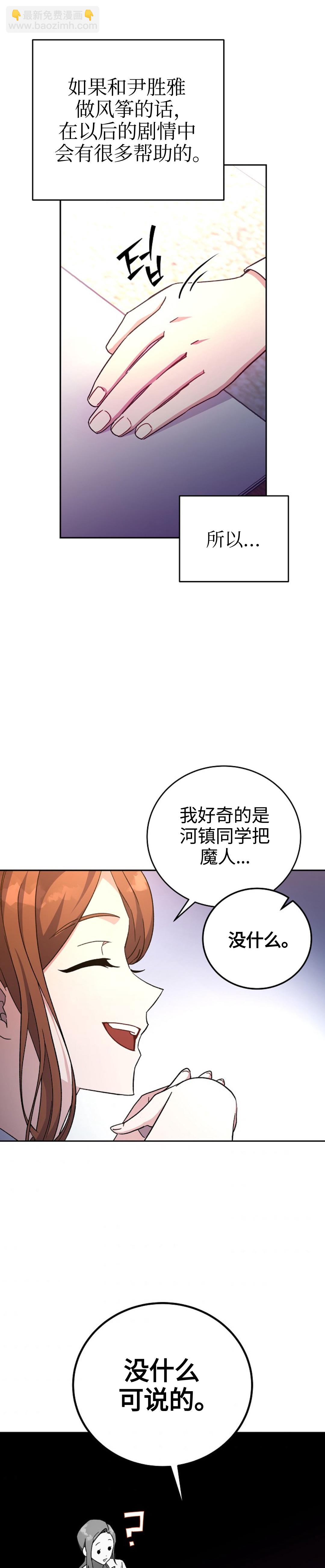 第17话2