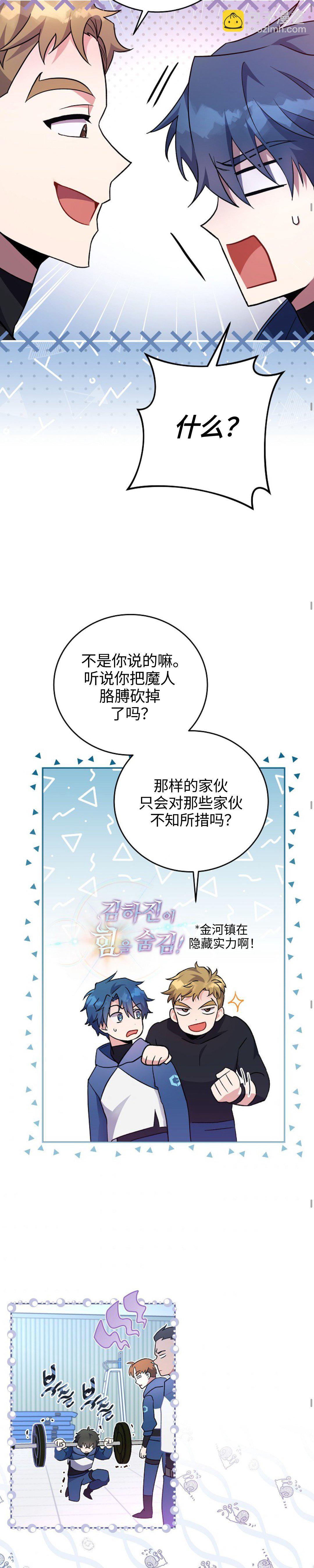 第17话27