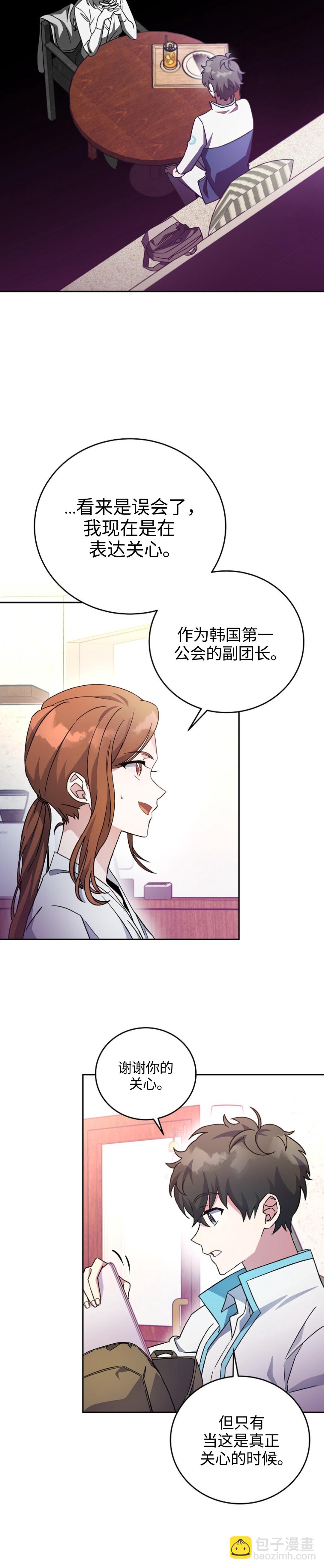 第17话3