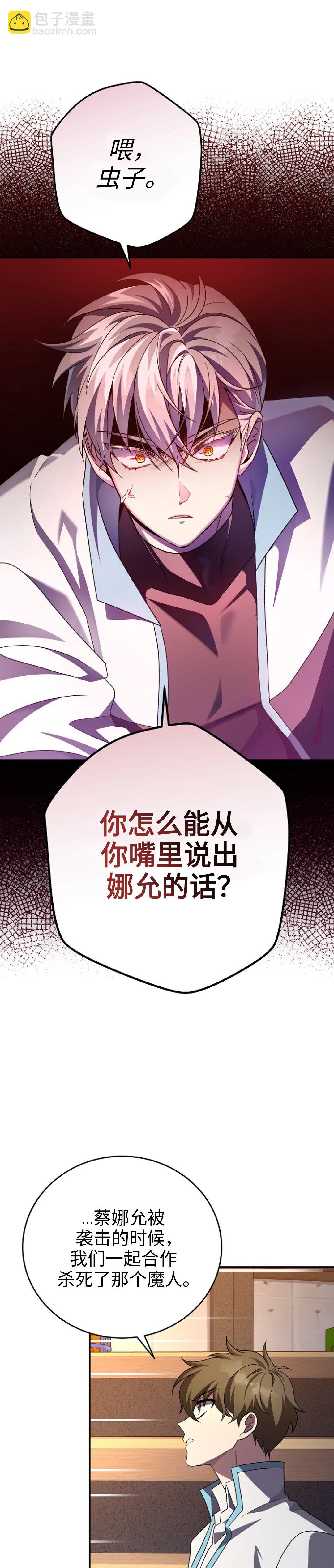 第26话10