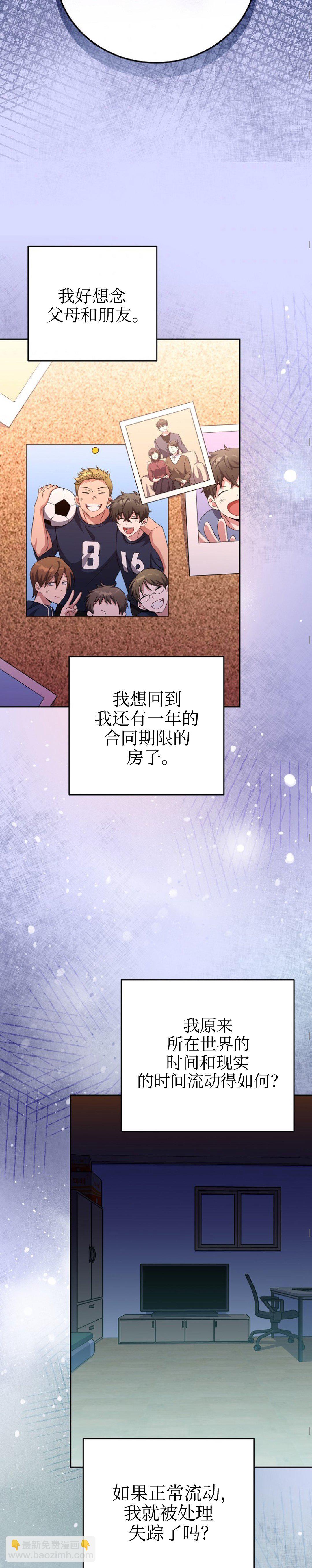 第26话22