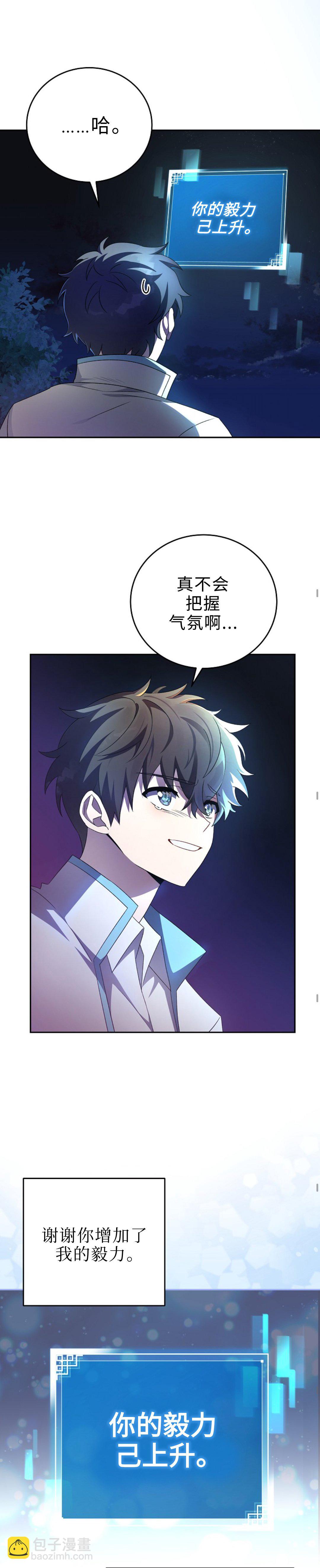 第26话25