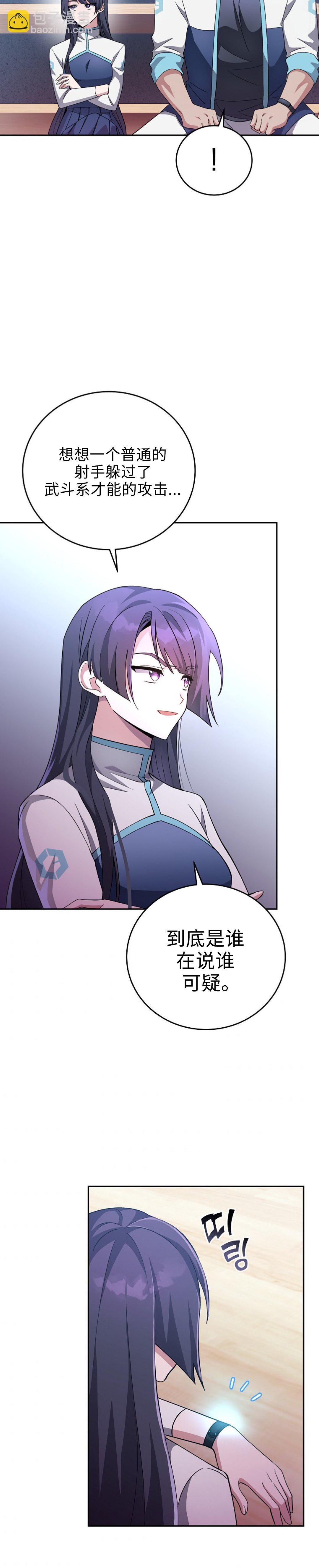 第26话29