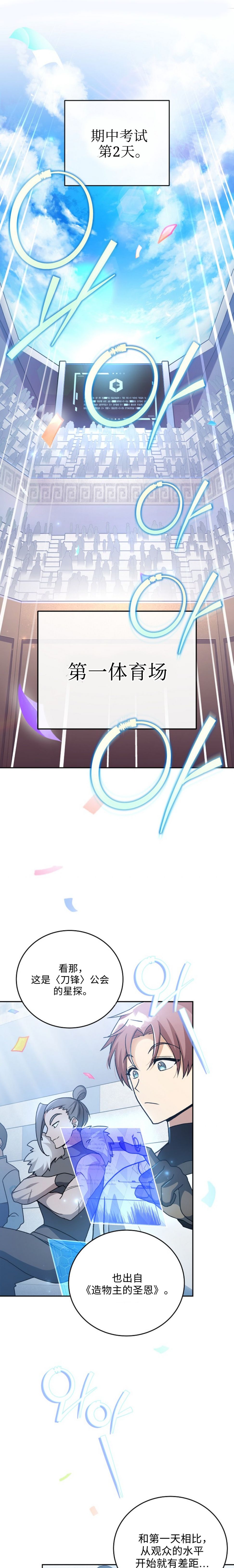 第33话0