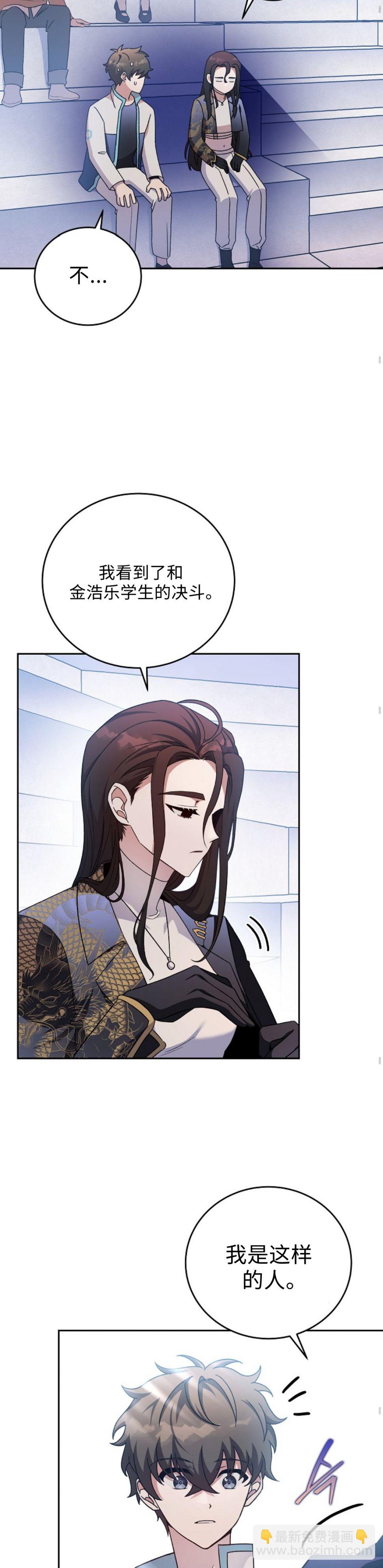 第33话11