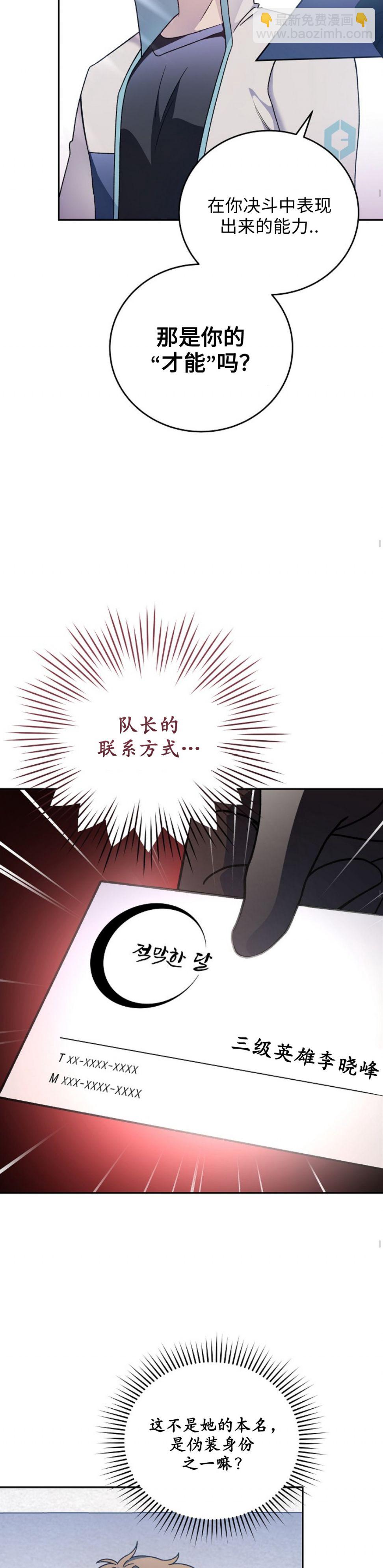 第33话12