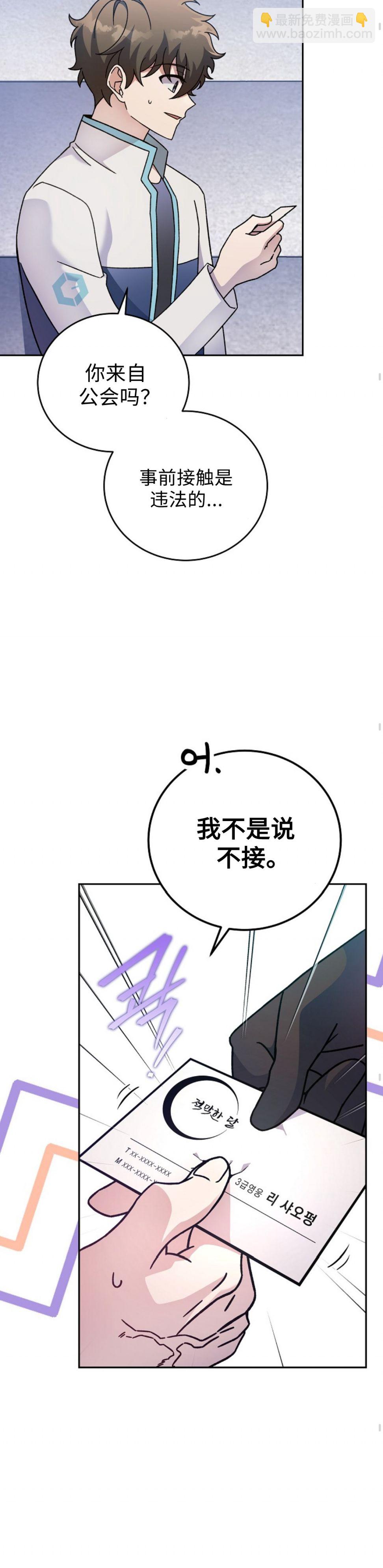 第33话13
