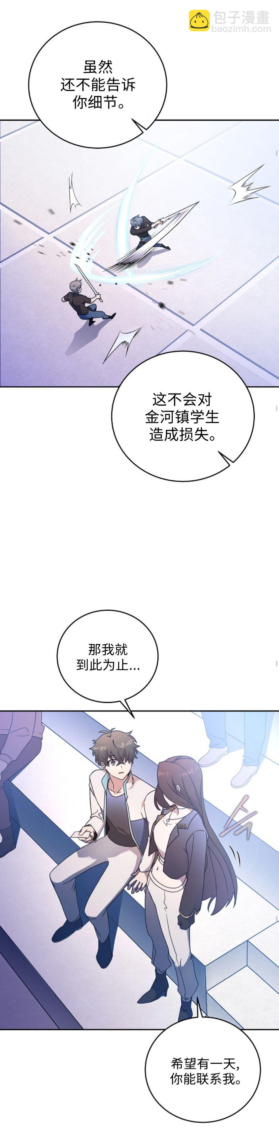 第33话14