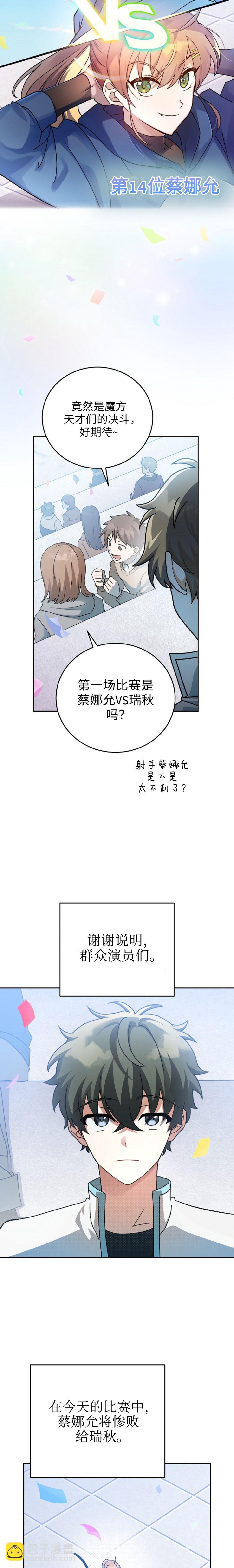 第33话2