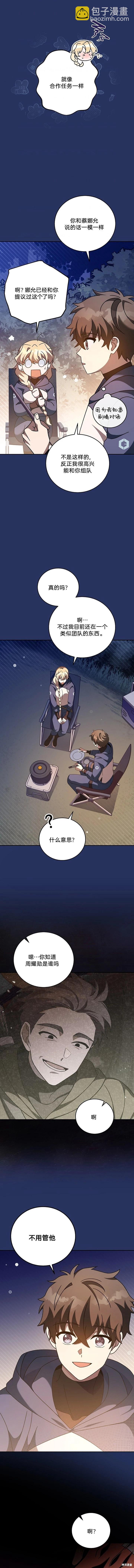 第54话10