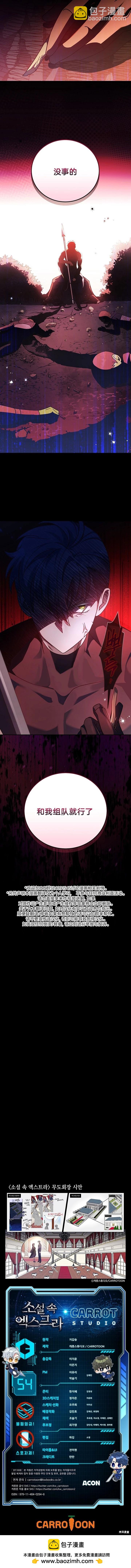 第54话11