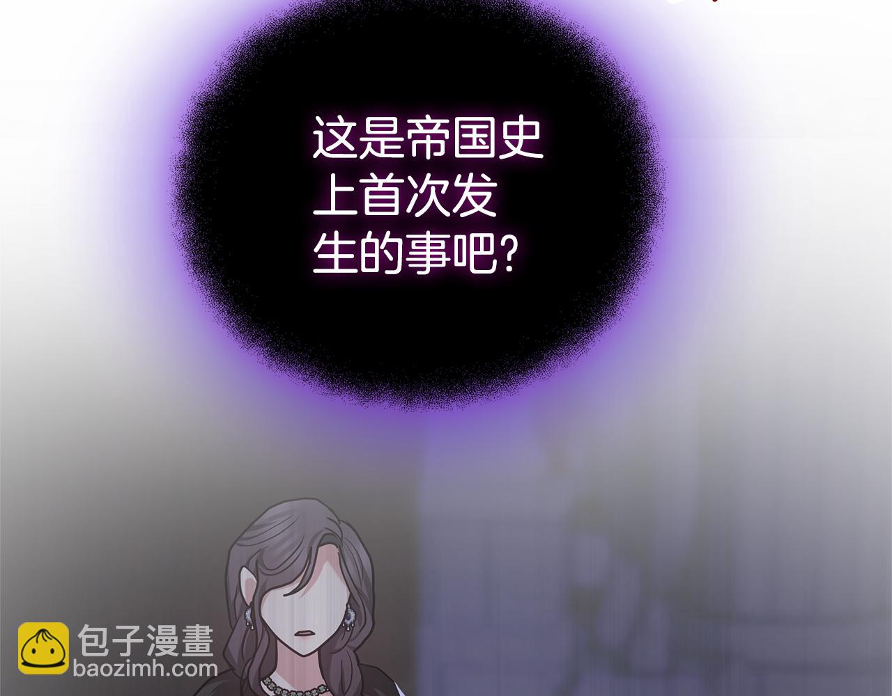 第1话 “假货”公女104