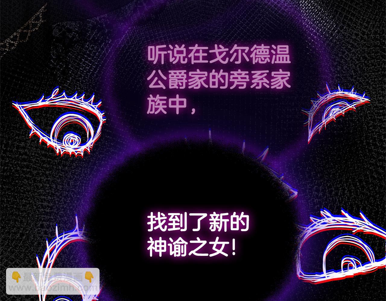 第1话 “假货”公女109