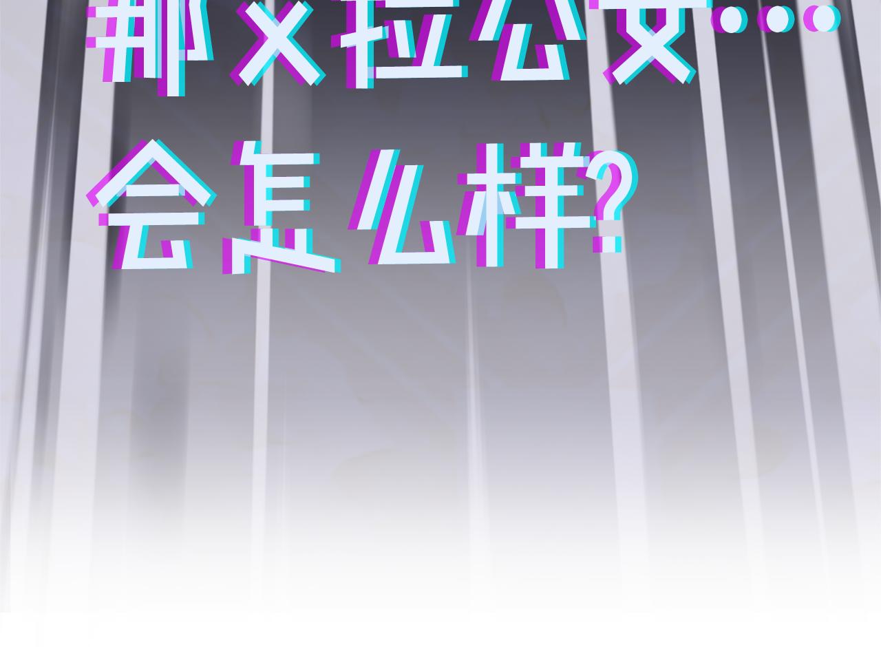 第1话 “假货”公女114