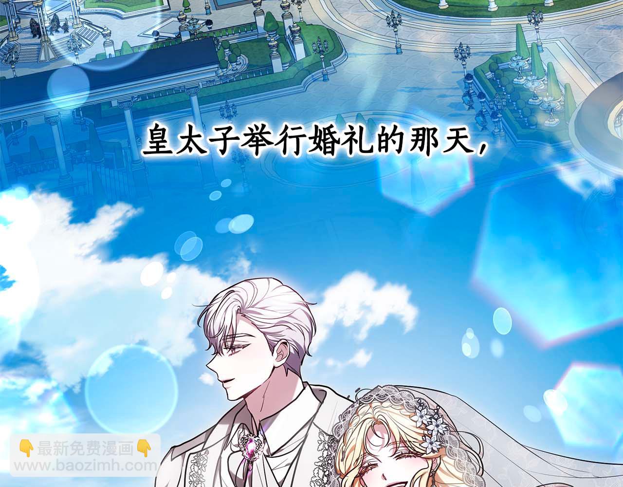 第1话 “假货”公女12