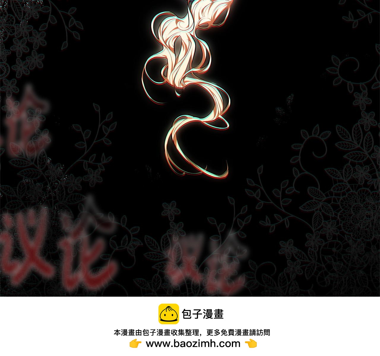第1话 “假货”公女129