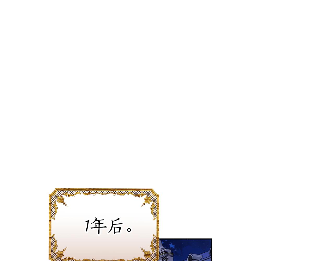 第1话 “假货”公女137
