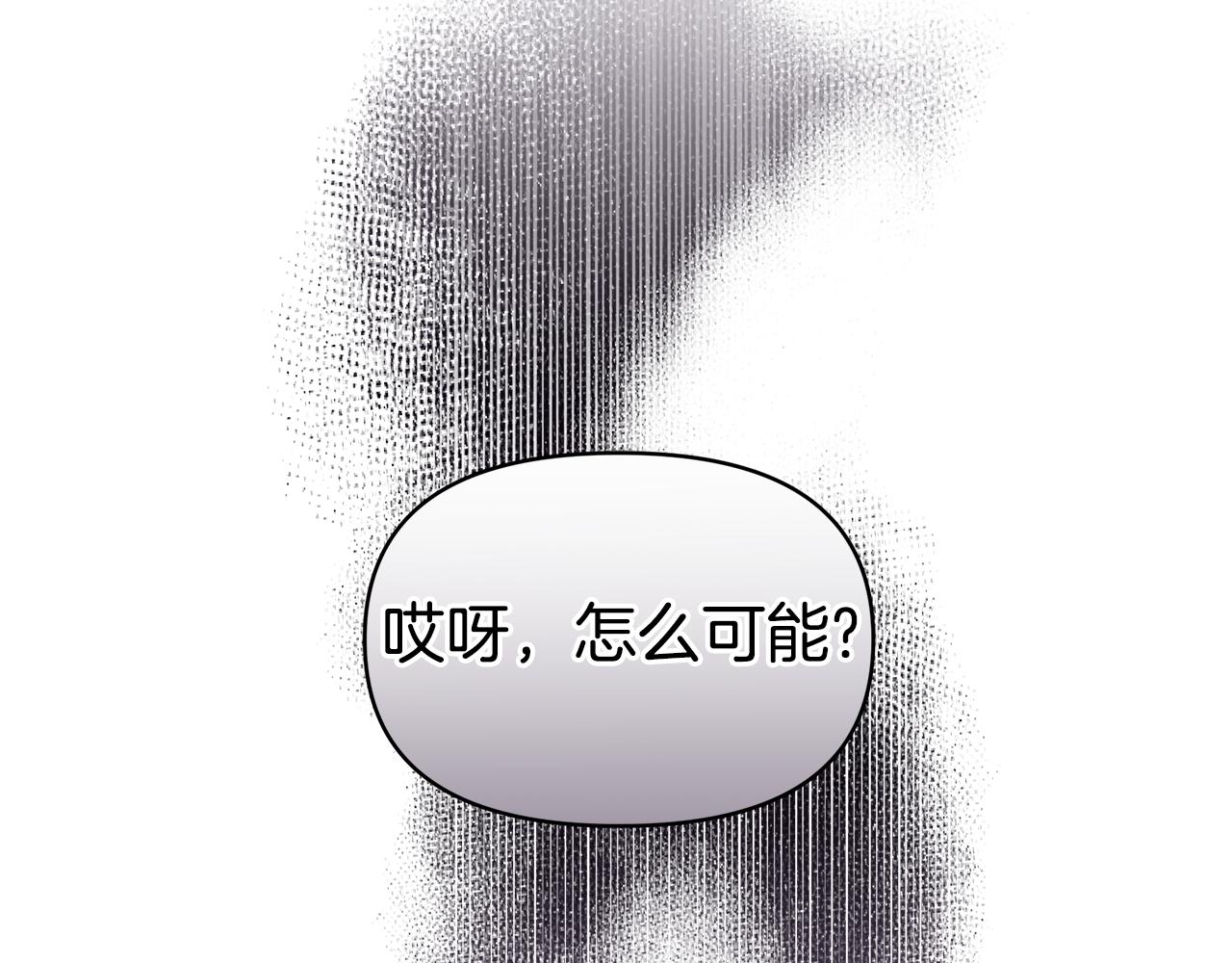 第1话 “假货”公女145