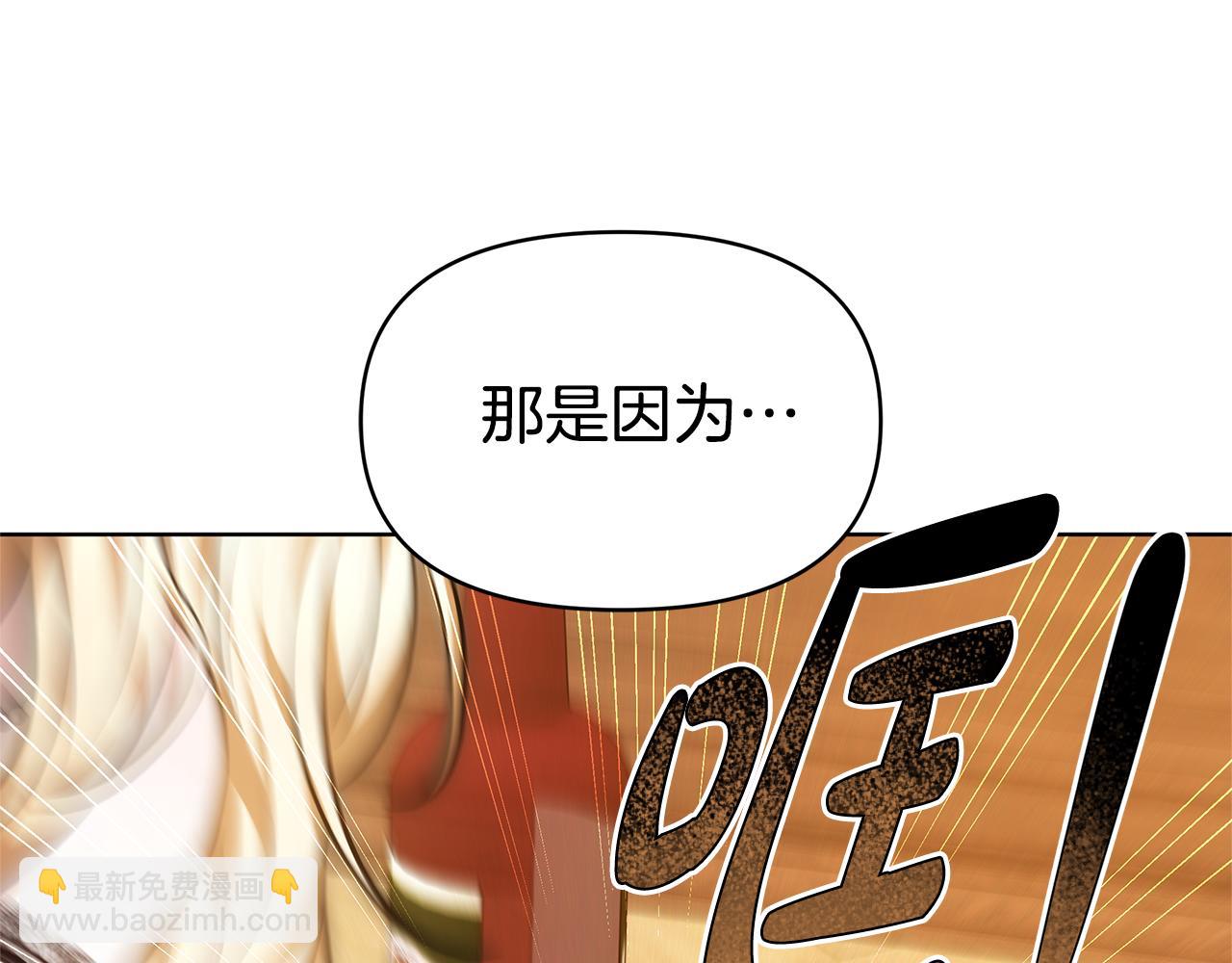 第1话 “假货”公女149