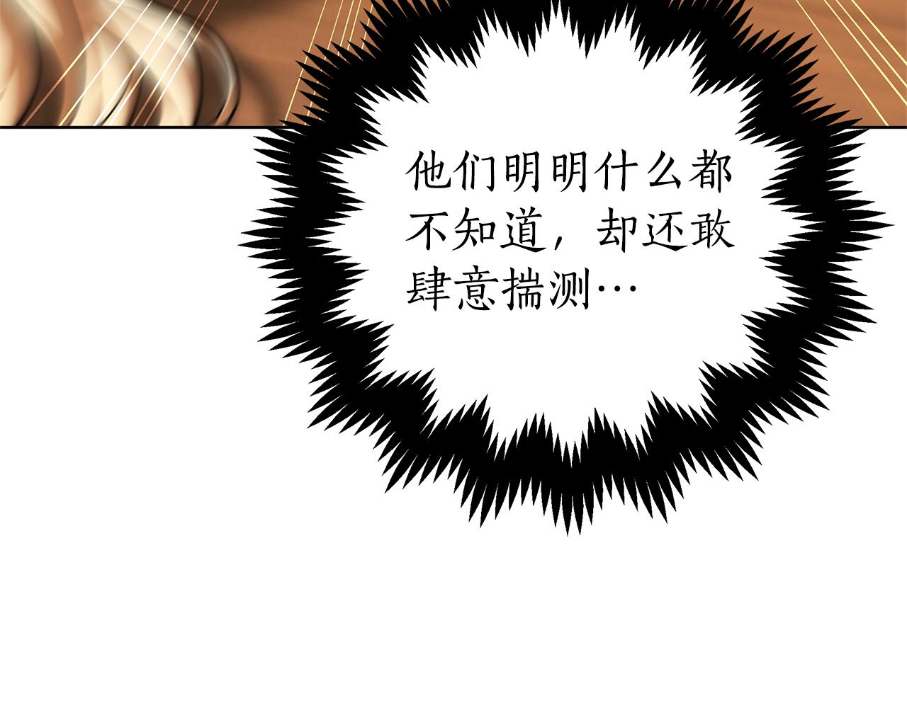 第1话 “假货”公女151