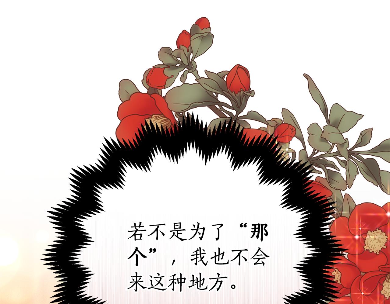 第1话 “假货”公女152