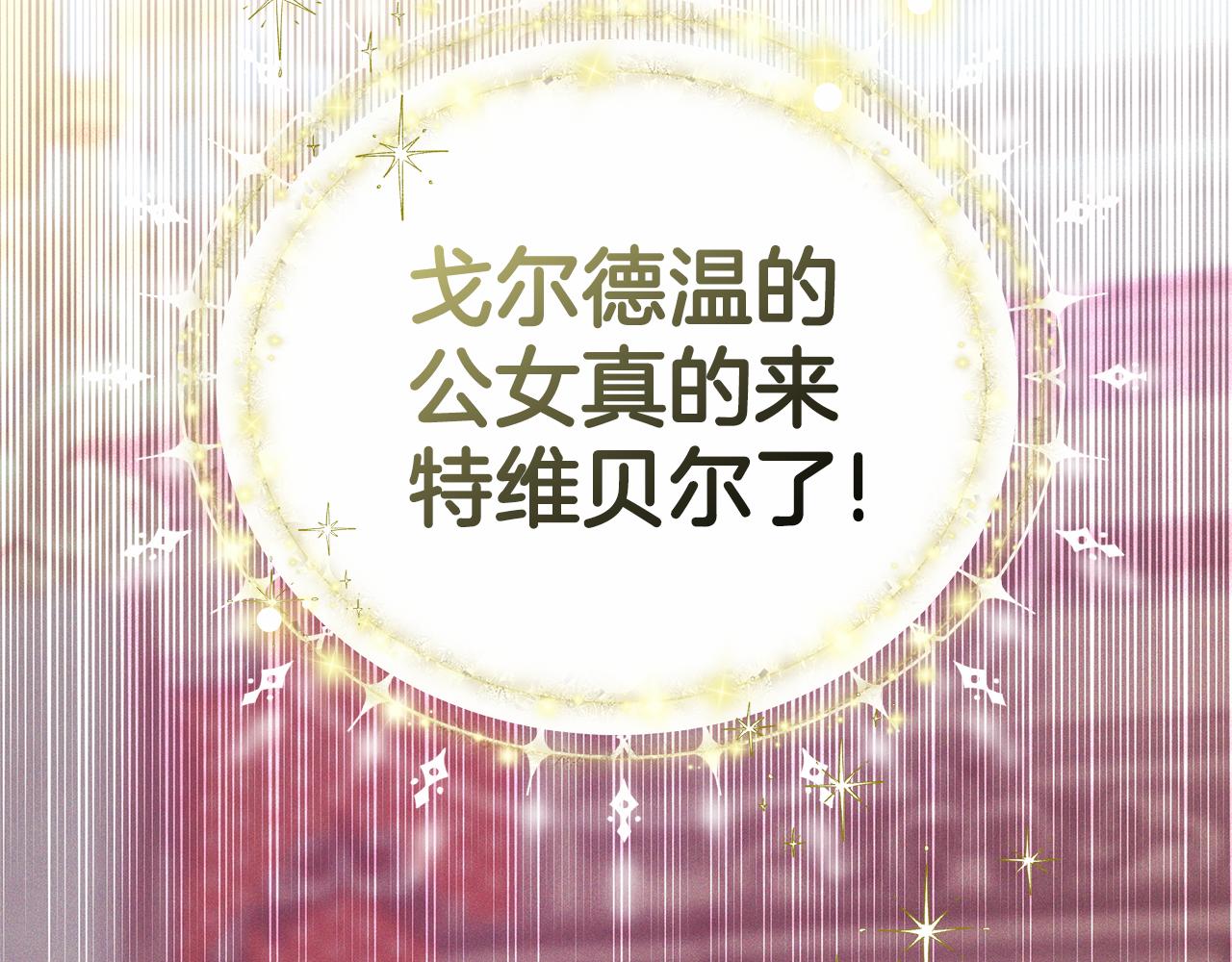 第1话 “假货”公女176