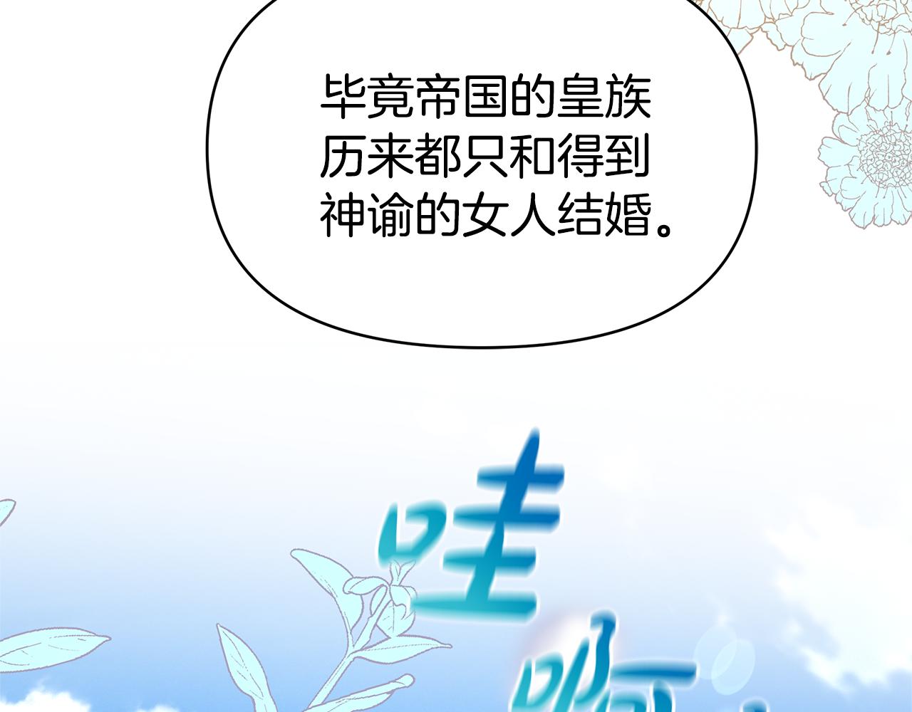 第1话 “假货”公女18