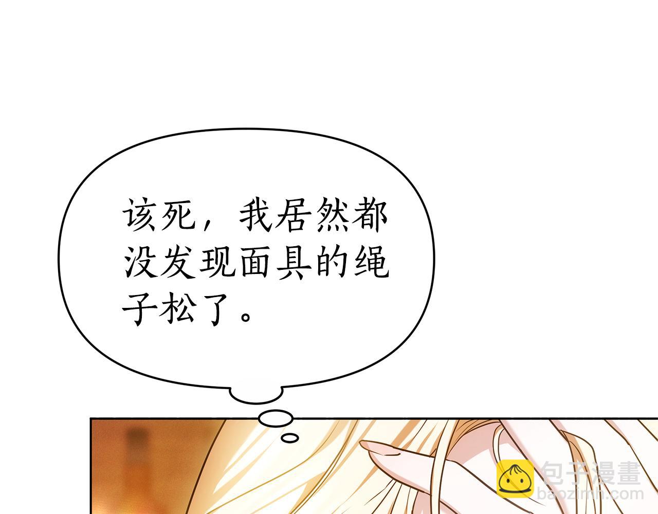 第1话 “假货”公女181