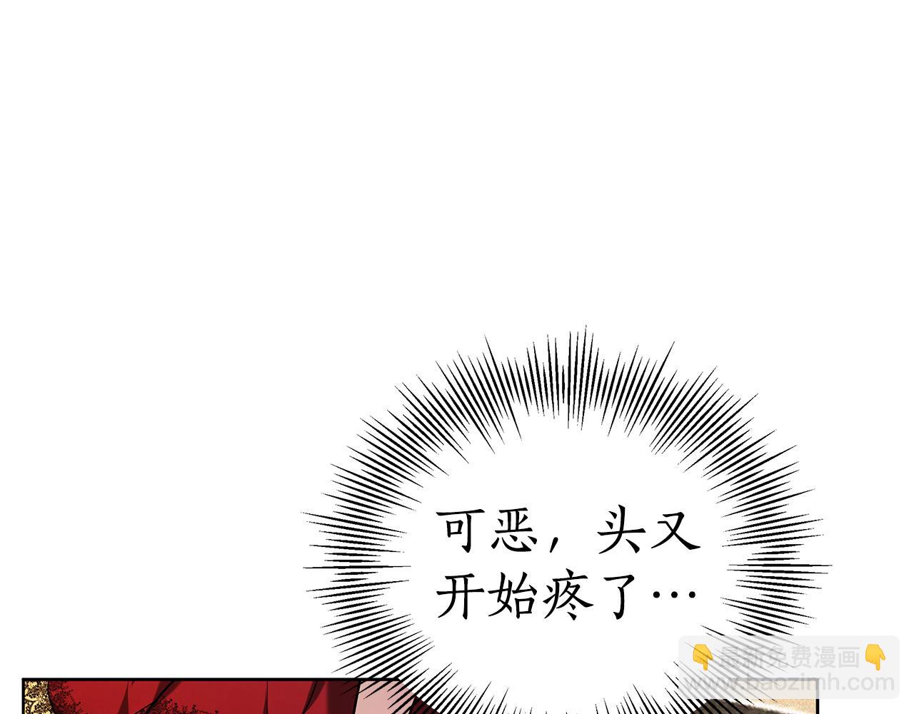 第1话 “假货”公女191