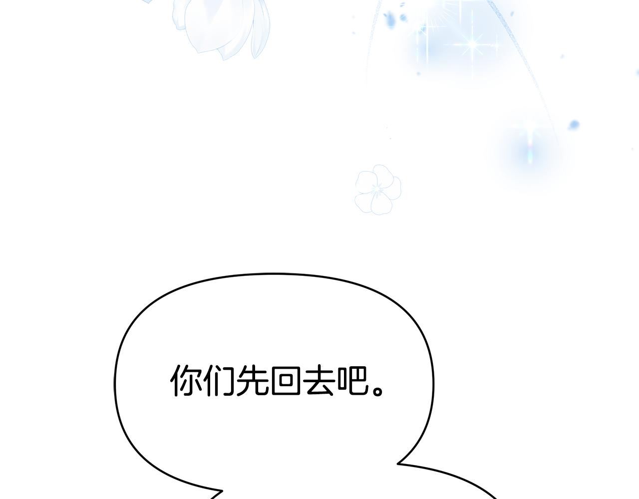 第1话 “假货”公女209