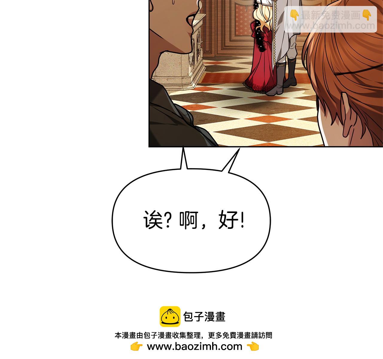 第1话 “假货”公女215