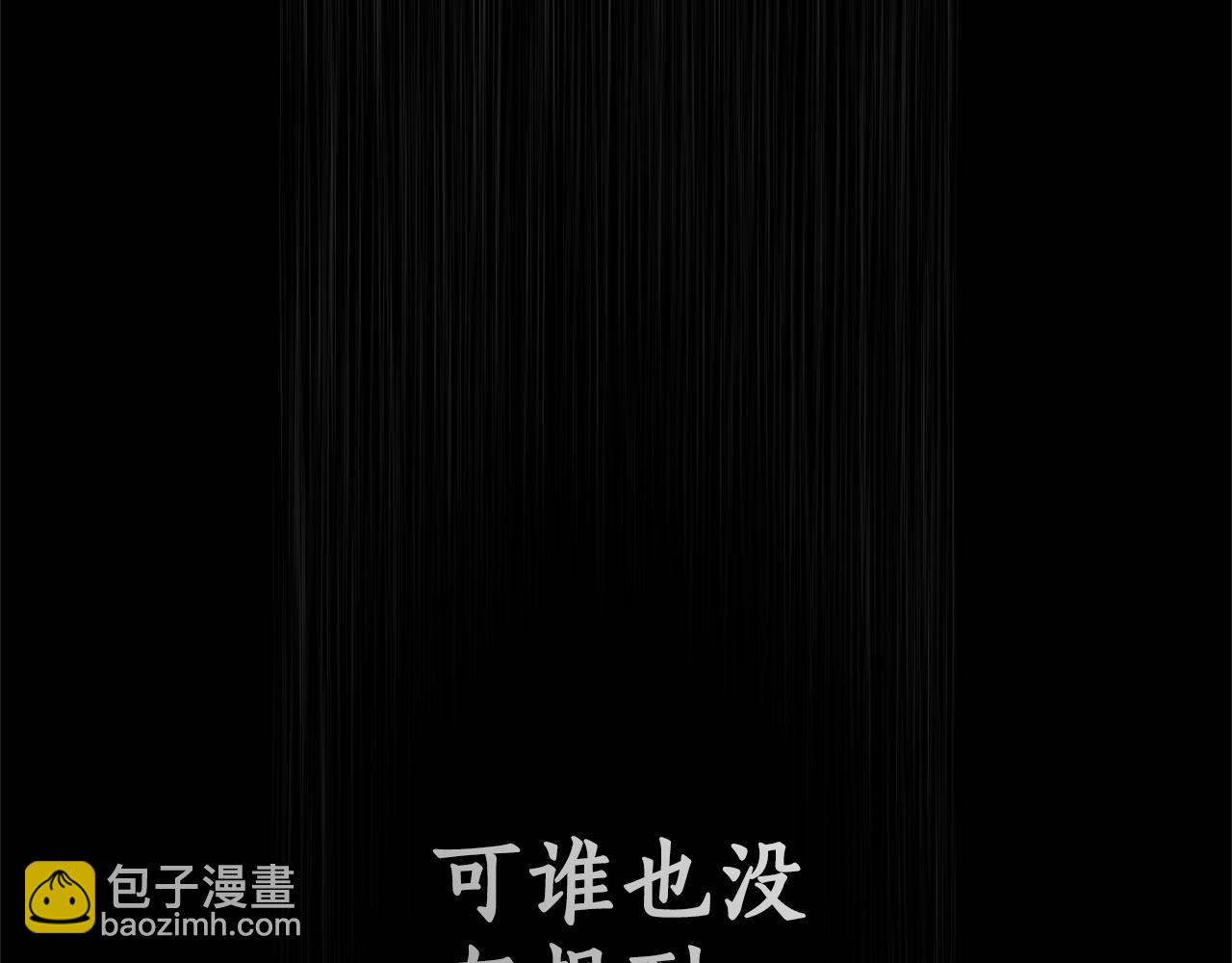 第1话 “假货”公女23